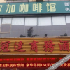 Отель Guanda Business Hotel (Hainan business college store), фото 10