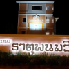 Отель Thatphanom View Hotel, фото 11