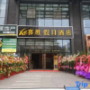 Отель Xisheng Holiday Hotel, фото 16