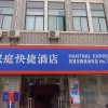 Отель Hanting Express Gaoyou East Pipa Road, фото 33