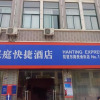 Отель Hanting Express Gaoyou East Pipa Road, фото 1