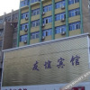 Отель Youyi Hotel Bengbu Guozhi Street, фото 21