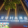 Отель Zhongshan Wenhua Fashion Hotel, фото 1