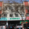 Отель Green Tree Inn Express Xinjiang Hami Railway Station, фото 1