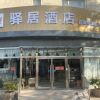 Отель Rujia Yiju Hotel (East Highland Subway Station, Beijing Aerospace General Hospital) в Пекине