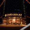 Отель Zhang Jiang Bu Luo Hotel, фото 14