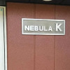 Отель Nebula K, фото 1