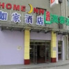 Отель Home Inn (Beijing Panjiayuan), фото 27
