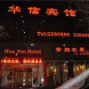Отель Huaxin Hotel (Wuwei Pedestrian Street Cultural Square), фото 13