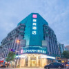 Отель Echarm Hotel Wuhan Hanyang Avenue Wulidun Metro Station, фото 4