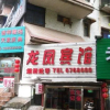 Отель Yichang Longfeng Inn, фото 5