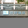 Отель Nihao Hotel Hangzhou Qiaosi Metro Station, фото 4