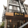 Отель One Side River View B&B (Phoenix Ancient City Yunqiao Branch), фото 6