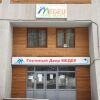 Отель Medeu Hotel Almaty в Алматы