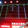 Отель Zi Jing Hua Hotel, фото 1