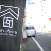 Отель Hiroshima Wabisabi Hostel, фото 37