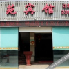 Отель Lanyuan Hostel, фото 22