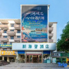 Отель Suoxing Xinhaiyu Hotel, фото 1