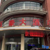 Отель Wanhao Hotel, фото 1