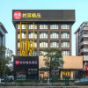 Отель Elan Boutique Hotel Wuxin Sheng'An Road, фото 2