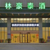 Отель GreenTree Inn Tongxiang Chongfuzhen World Fur Center Branch, фото 2