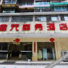 Отель 贵阳鑫元商务酒店（十里河滩花溪公园店）, фото 9