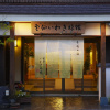 Отель Unzen Onsen Unzeniwaki Ryokan, фото 9