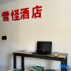 Отель Xuewei Hotel (Jilin Vanke Songhua Lake Ski Tourism Resort), фото 9