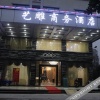 Отель Yidiao Traders Hotel, фото 12