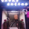 Отель Libo Music Story International Youth Hostel, фото 6