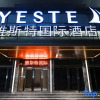 Отель Yeste International Hotel (Nanning Chaoyang Square Metro Station), фото 12
