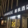 Отель Lavande Hotel Hengyang Changsheng Xi Lu Nan Hua University Branch, фото 7