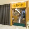 Отель Kamenoi Hotel Beppu, фото 16