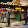 Отель Shaojian·Yuchengyu Homestay (Yujiang Shuiximen Tourism Block Branch), фото 6