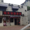 Отель Hefei Fulai Express Hotel, фото 5