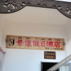 Отель JING AI Holiday Hotel, фото 2