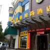 Отель Xidiya Fashion Hotel Yichun Chaoyang, фото 38