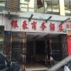 Отель Yinhao Business Hotel, фото 3