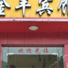Отель Jinfeng Hostel Anxinbei Road Store, фото 1