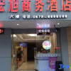 Отель Changxing Hongxu Business Hotel, фото 2