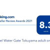 Отель Tokuyama Water Gate - Adults Only, фото 13