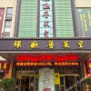 Отель Huanlian Lu Caihuang Hotel (Shandong University Honglou), фото 14