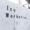 Отель Izu Workation, фото 29
