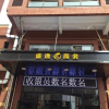 Отель Shengyi Business Hotel, фото 1