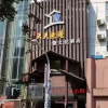 Отель Tiantian Fishing Port Ceramics Hotel (Jingdezhen People's Square High-speed Railway Station), фото 19