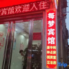 Отель Liyang Every Dream Hotel, фото 1