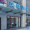 Отель Hanting Hotel Beijing Sisui East Metro Station, фото 9