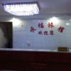 Отель Changsha Yongfu Hostel, фото 2