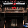 Отель Huangshan ShouShanRuZong Hotel, фото 12