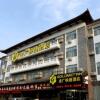 Отель Jinguang Express Hotel Qufu Tourist Centre Sankong, фото 1